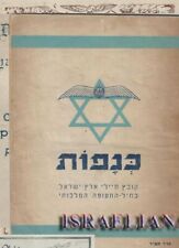 Rare WINGS 1944 Booklet + Israel Jewish Brigade Volunteer British Air Force WWII picture