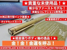 Gold, gold, gold, all gold that brings good luck Mont Blanc, Noblesse Doué #9d1 picture