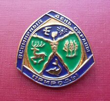 USSR Soviet Badge Science Medicine World Conservation Day picture