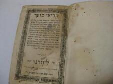 1820 LIVORNO Italy KERIE MOED for Shavuot & Hoshanah Rabbah Antique/Judaica picture