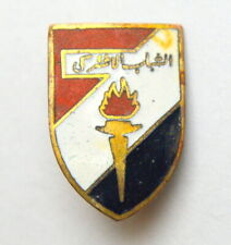 1960s Badge of the Socialist Youth Organization of the United Arab Republic  picture