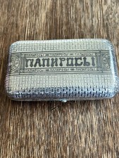 😍 RARE 1886 IMPERIAL RUSSIA SILVER Niello HEAVY INSCRIBED Cigarette Case 84 picture