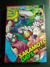 Sakamoto Days April 11 2022 Weekly Shonen Jump No.17 Color Cover/First Page picture
