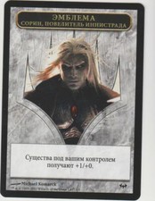 ►Magic-Style◄ MTG - Sorin, Lord of Innistrad Emblem - Dark Ascension Russian NM picture