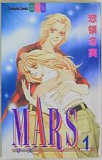 Japanese Manga Kodansha Bessatsu Friend KC Fuyumi Soryo MARS 1 picture