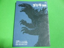 Godzilla 2000 Millennium Original Movie Script Final Draft Toho 1999 Kaiju picture