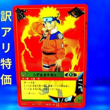 Super valuable item NARUTO Uzumaki PR Shinobi-1-R with foil, unused item, promo picture