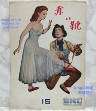 Movie Pamphlet Red Shoes The 1950 Retro Showa Rare English Library Directed By M picture