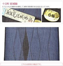 Summary discount ending soon. Fabric for a summer kimono suitable From Japan picture