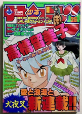 Inuyasha Sunday No.50 1st Episode 1996  Comic Book Manga Kagome Shonen picture