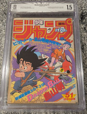 BGS 1.5 Weekly Shonen Jump 51 1984 Japan Japanese Manga 1st Chapter Dragon Ball picture