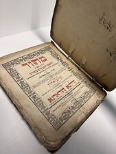 Antique Jewish Prayer Book TOM PIERWSZY - Rosh Hashanah &Yom Kippur,1829 MACHZOR picture