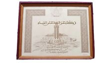 VINTAGE 1986 RESEIPT AND CERTIFICATE The construction KING HASSAN II MOSQUE 1986 picture