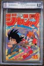 Weekly Shonen Jump 51 (1984) BGS 4.0 1st appearance Dragon Ball picture