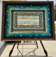 Handcrafted Islamic Art on Leather, Gemstones, Pearls, Gold Leaf Frame LED Light picture