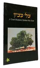 No Author Noted ALEI ETZION VOLUME 6 / SHEVAT 5757  1st Edition 1st Printing picture