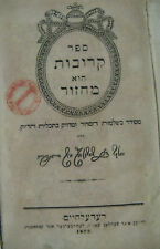 1872 Rodelheim Machzor Holiday Prayer Book Sukkot & Shemini Atzeret מחזור תרל''ב picture