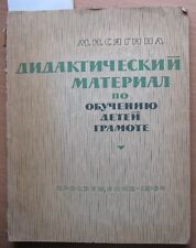 Book RUSSIAN Language Picture Children Bukvar Grammar Didactic Literacy material picture