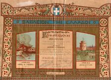MUBADELE GREECE -TURKISH,POPULATION  EXCHANGE AFTER 1924 LAUSANNE CERTİFICATE picture