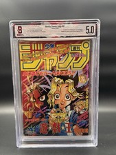 Weekly Shonen Jump 1996 #42 1ST APPEARANCE OF YUGIOH Manga US SELLER BGS 5.0 picture