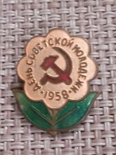 USSR.Badge.Sign.Pin. Lenin. Soviet Youth Day. Propaganda. 1958 . Bronze. picture