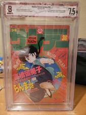 Weekly Shonen Sunday 1987 #36 BGS 7.5 Ranma 1/2 1st App Takahashi Jump Manga picture