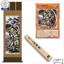 The Winged Dragon of Ra Artwork Series Wall Scroll YuGiOh Egyptian God Japanese picture