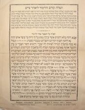 RARE Jewish Judaica Antique 1898 Vilna Vilnius Yahrzeit Prayer Deceased יאהרצייט picture