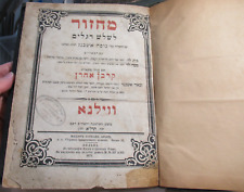 1871 Jewish Prayer Book for Holidays Passover Shavuot Sukot מחזור ג' רגלים אשכנז picture