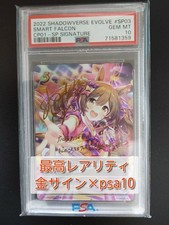 Shadowverse Evolve Trading Card Smart Falcon SP Gold Foil Signed PSA10 picture