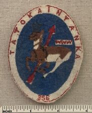 Vintage OA TATOKAINYANKA LODGE 356 Order of the Arrow PATCH Wyoming WWW picture