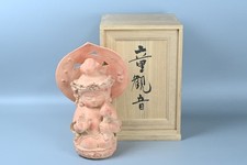 Akuo Nagahashi Sculptor