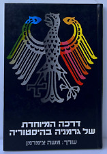Hebrew book about the Holocaust Germany's special path in History Jerusalem 1989 picture