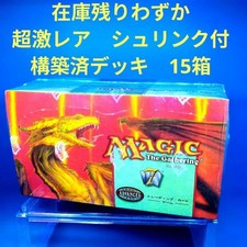 Out of print Super MTG 7 Edition Pre-built Deck Japanese Edition with Shrink BOX picture