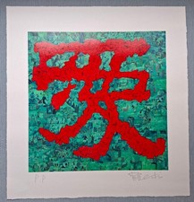 Chinese contemporary artists Xue Song, Takashi Murakami, Yoshitomo Nara, Yayoi picture
