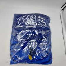 Ushpizin Chair Cover made of velvet cloth blue  for Sukkot Tishrei holiday picture