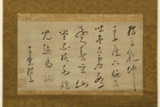 Authentic Hanging Scroll, Independence Book, Horizontal Object, Early Edo Period picture