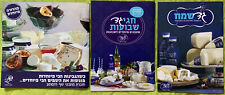 Israeli Dairy Recipes by Gad Dairies - for Shavuot + Chef Recipes 2010/11 HEBREW picture