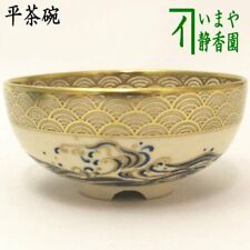 New Qinghai Wave Kyo Ware Tea Utensils Matcha Tea Bowl Color Picture Bowl Flat picture