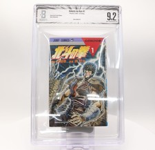 BGS 9.2 Fist of the North Star (Hokuto no Ken) #1 (1984) Japanese 1st Print picture
