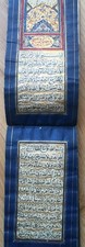 SUPERB 17TH C 24K GOLD INLAY OTTOMAN MUSEUM MANUSCRIPT QUR'AN ISLAMIC DUBAI BOOK picture