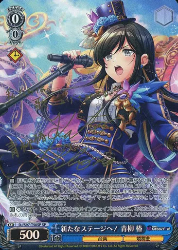Weiss Schwarz D4DJ Groovy Mix Merm4id Rinbukyoku SP Trial Deck Collection Weiss Schwarz D4DJ Groovy Mix Merm4id Rinbukyoku SP Trial Deck Collection