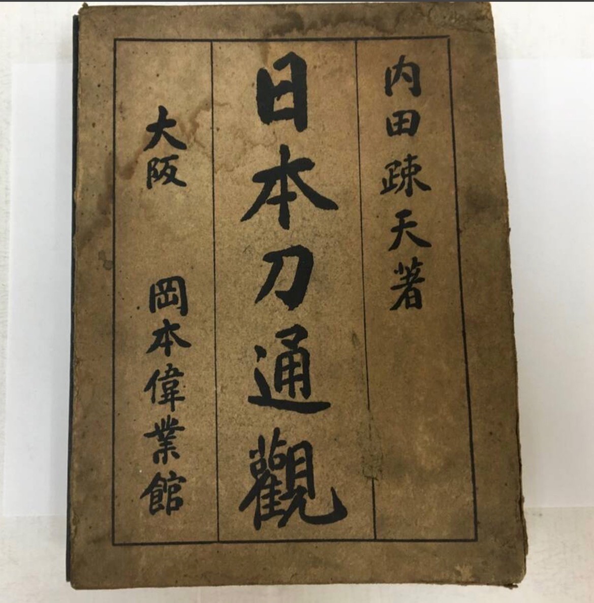 WW2 Imperial Japanese Sword Book Nihonto Overview 1938 4th Ed w Box Pre-War