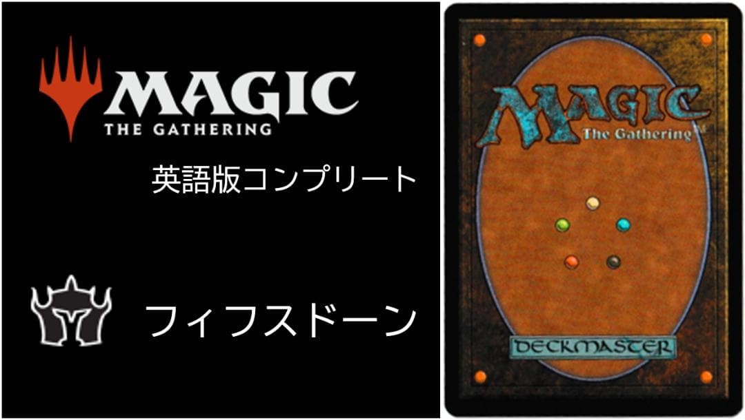 MTG Fifth Dawn English version, complete 165 types, 1 card each #41e0ec MTG Fifth Dawn English version, complete 165 types, 1 card each #41e0ec