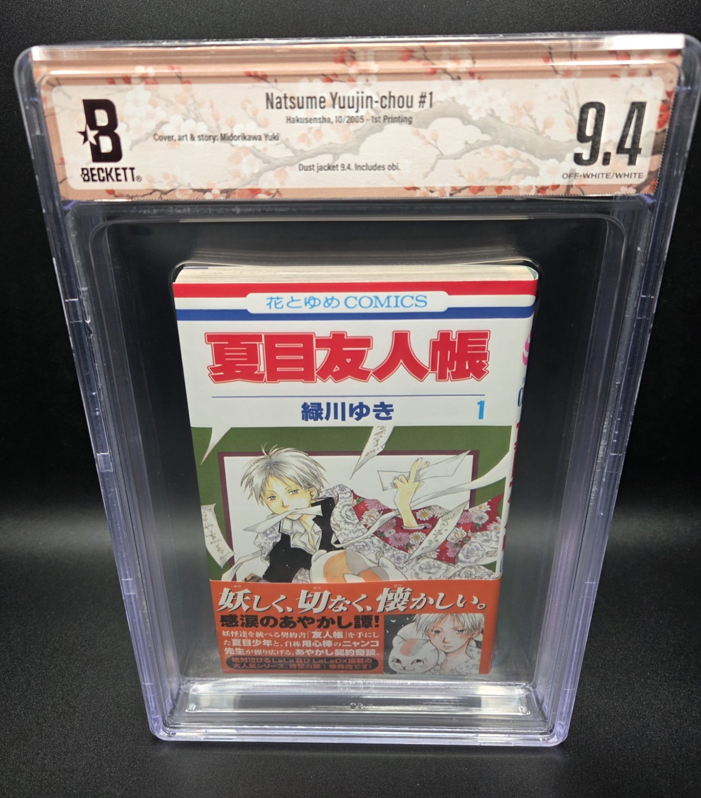 BGS 9.4 Natsume's Book of Friends Vol. 1 1st Printing Graded Manga Japanese Obi BGS 9.4 Natsume's Book of Friends Vol. 1 1st Printing Graded Manga Japanese Obi