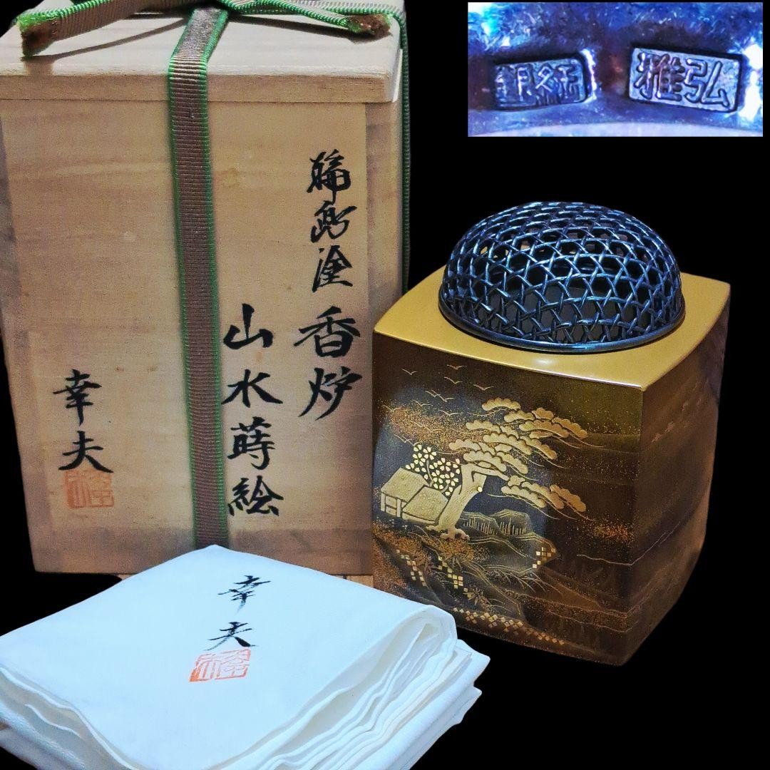Nagai Yukio Rimawa Lacquer Incense Burner 11 1/2 cm Width 8 cm Holder Nagai Yukio Rimawa Lacquer Incense Burner 11 1/2 cm Width 8 cm Holder