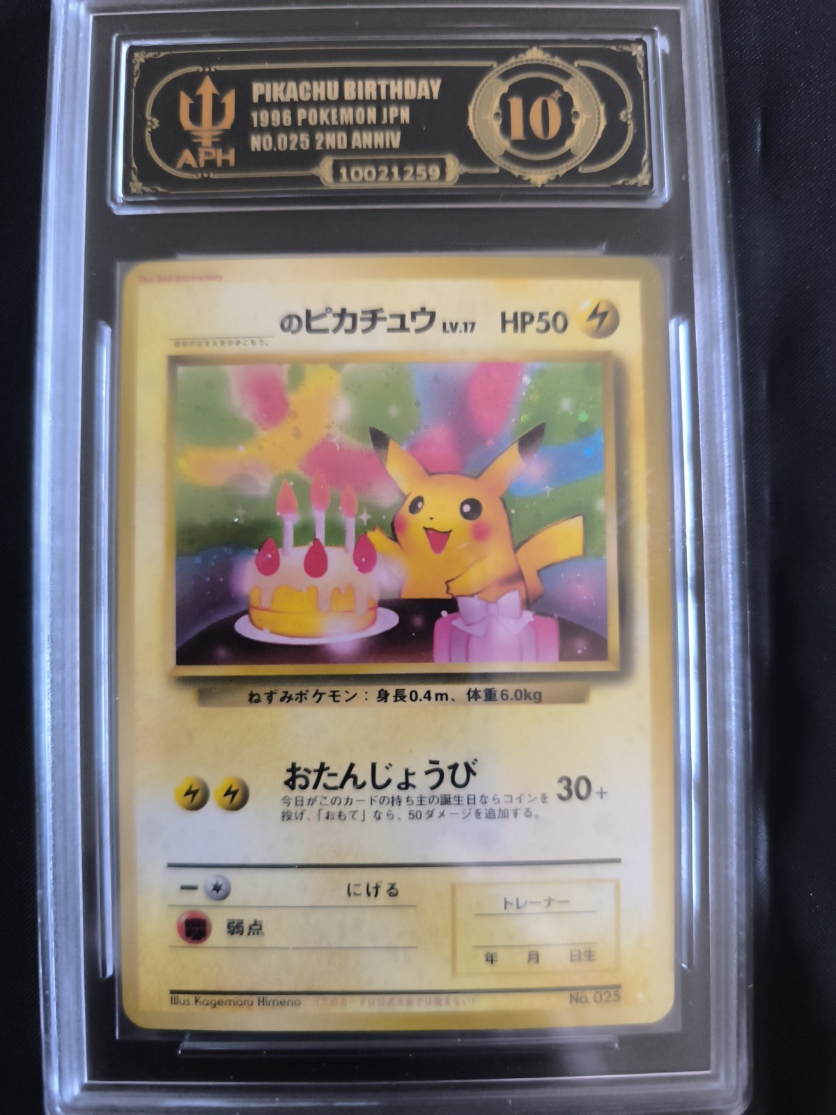 1998 Pikachu Birthday 25 White Star-2nd Anniv. Pokemon Japanese APH 10 Promo 1998 Pikachu Birthday 25 White Star-2nd Anniv. Pokemon Japanese APH 10 Promo
