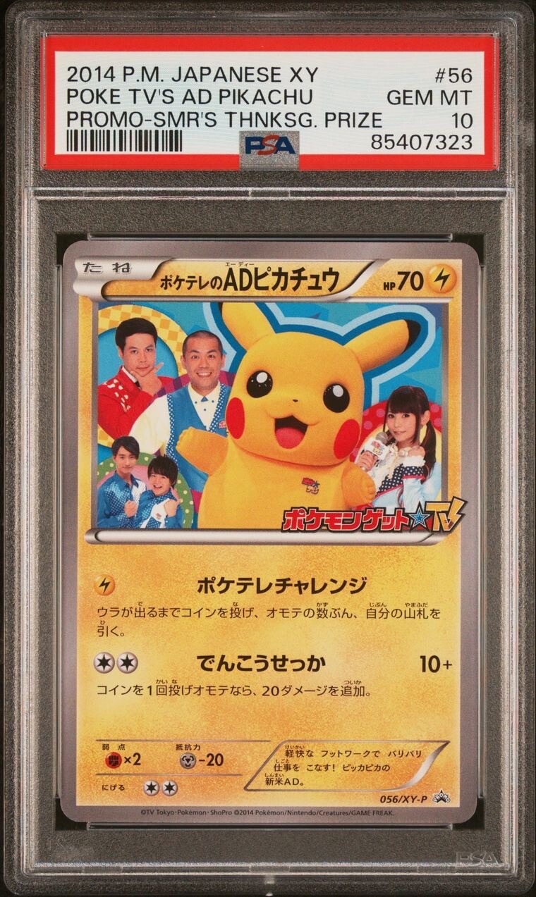 💎[PSA 10] Poke TV' AD Pikachu 056/XY-P Japan Thanksgiving Promo 2014